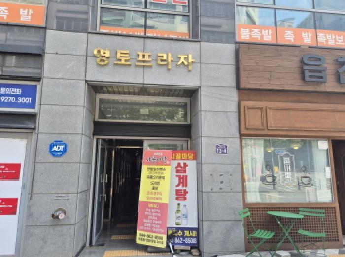 법원경매 2025타경503469 사진8 | 아름동 1332 근린상가 경매