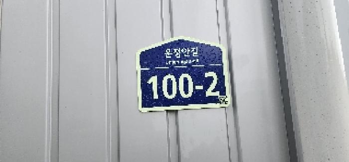 2025타경63599 법원경매 사진7 | 경기 파주시 공장 경매