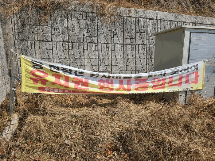 법원경매 2025타경884 사진4 | 울산 울주군 언양읍 반송리 823-1 임야 경매