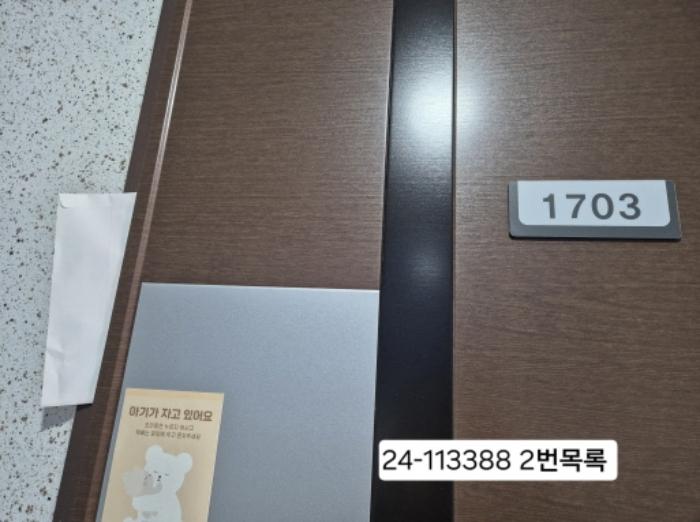2024타경113388 법원경매 사진9 | 부산 사상구 오피스텔 경매