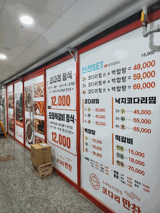 2025타경908 법원경매 사진6 | 부산 강서구 상가,오피스텔,근린시설 경매