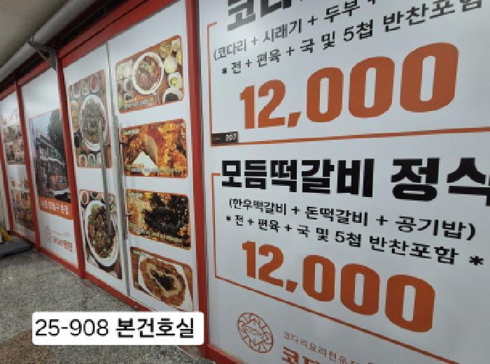 2025타경908 법원경매 사진9 | 부산 강서구 상가,오피스텔,근린시설 경매