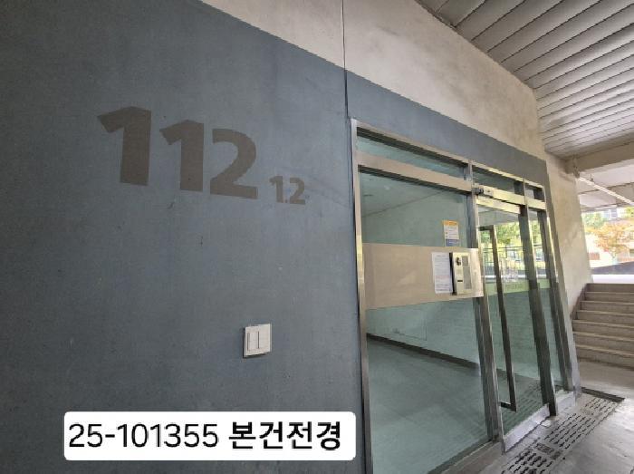 법원경매 2025타경101355 사진5 | 강서구 지사동 1184-1 아파트 경매