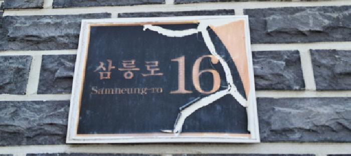 법원경매 2025타경2190 사진5 | 파주시 조리읍 봉일천리 62-117 다세대주택 경매