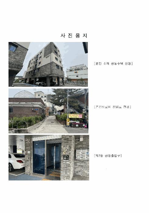 경기도 파주시 파주읍 파주리 456-30 펜타빌2 2동 2층203호 법원경매 물건 대표사진
