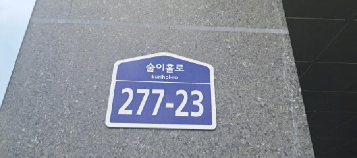 법원경매 2025타경3025 사진5 | 파주시 파주읍 파주리 456-30 다세대주택 경매