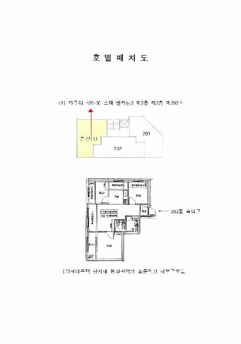 법원경매 2025타경3025 사진8 | 파주시 파주읍 파주리 456-30 다세대주택 경매