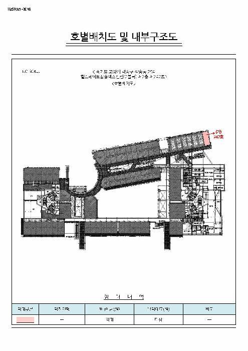 법원경매 2025타경6093 사진11 | 고양시 덕양구 삼송동 294 근린상가 경매