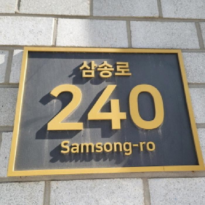 법원경매 2025타경6093 사진6 | 고양시 덕양구 삼송동 294 근린상가 경매