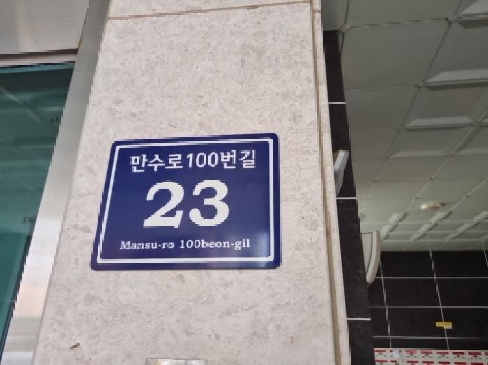 2025타경1045 법원경매 사진8 | 인천 남동구 오피스텔 경매