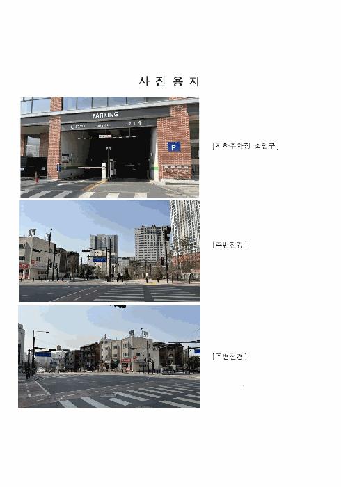 법원경매 2025타경62515 사진3 | 고양시 일산동구 위시티3로 근린상가 경매