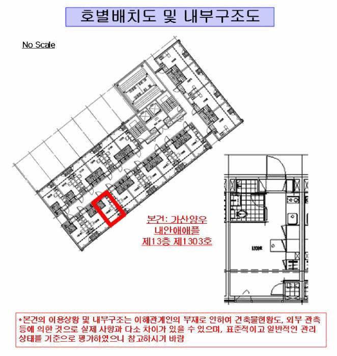 2025타경11368 법원경매 사진10 | 서울 금천구 아파트 경매