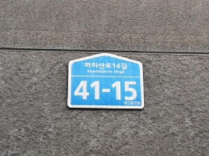 법원경매 2025타경11502 사진5 | 서울 강서구 화곡동 46-31 다세대주택 경매