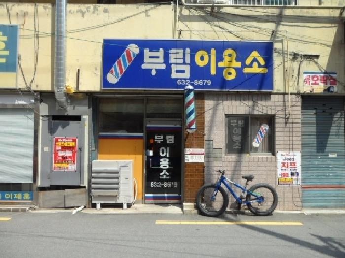법원경매 2025타경1228 사진9 | 대구 달서구 진천동 249-1 근린상가 경매