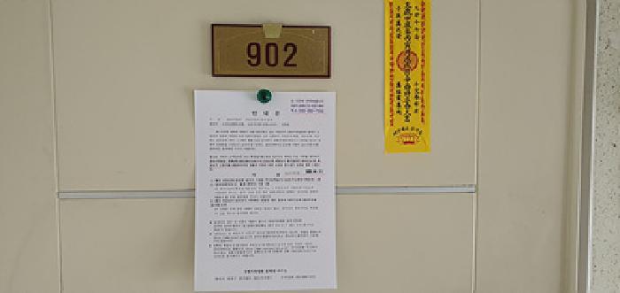 2025타경407 법원경매 사진3 | 경남 김해시 아파트 경매