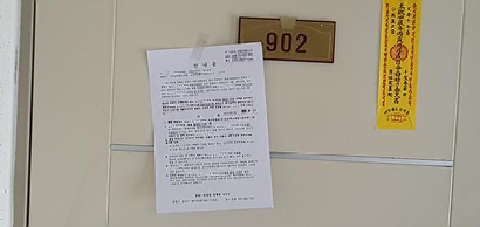 2025타경407 법원경매 사진4 | 경남 김해시 아파트 경매