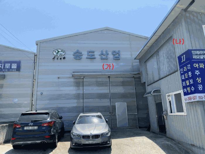 2025타경31156 법원경매 사진2 | 대구 서구 공장 경매