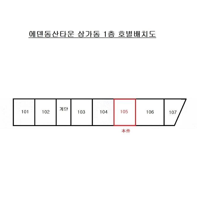 법원경매 2024타경113562 사진5 | 부산 사하구 승학로131번길 근린상가 경매