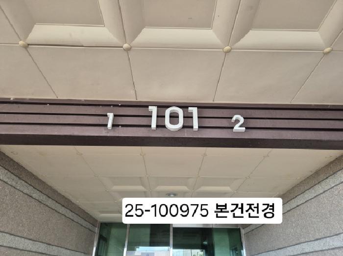 2025타경100975 법원경매 사진7 | 부산 사하구 아파트 경매