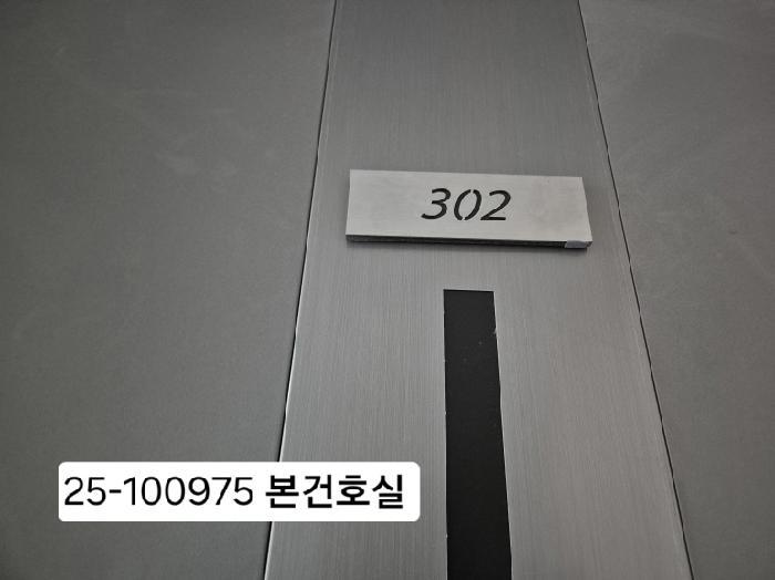 2025타경100975 법원경매 사진8 | 부산 사하구 아파트 경매