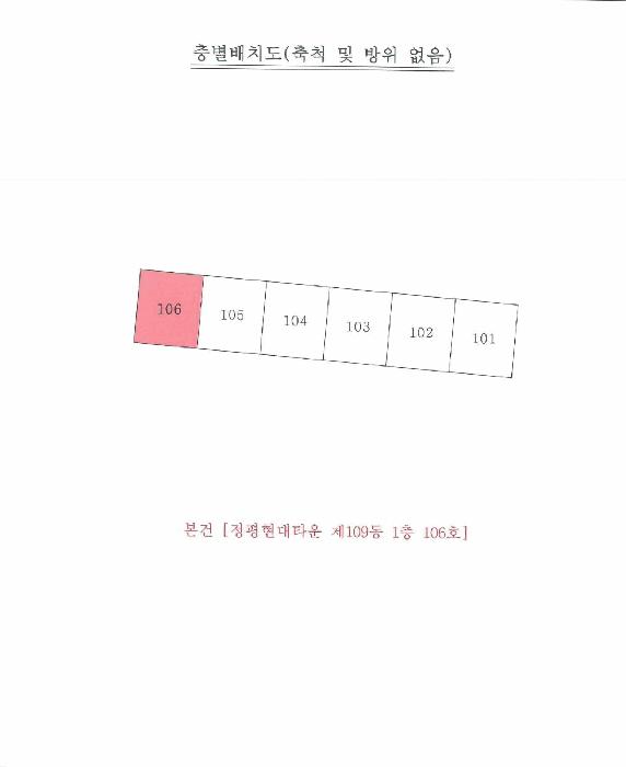 2025타경7972 법원경매 사진8 | 경북 경산시 아파트 경매
