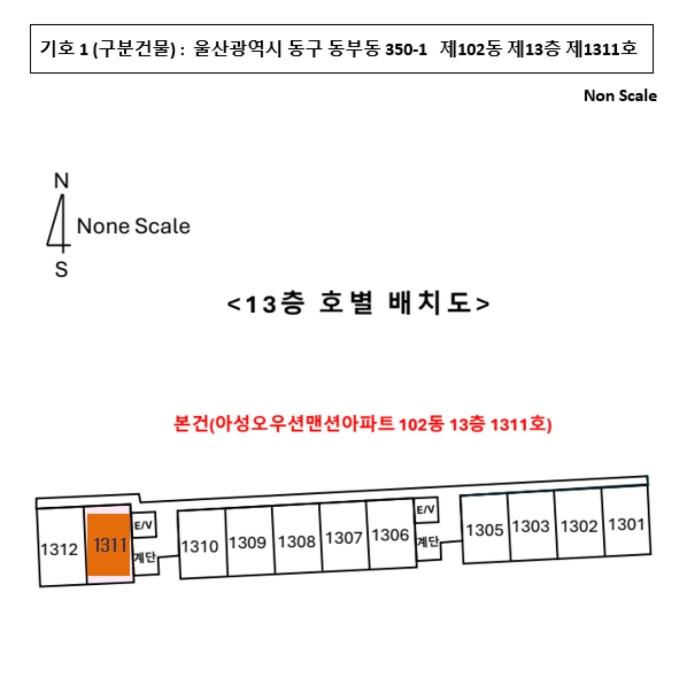 2024타경114542 법원경매 사진14 | 울산 남구 상가,오피스텔,근린시설 경매