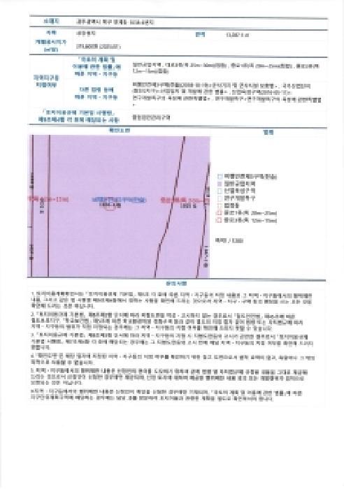 2024타경6067 법원경매 사진16 | 광주 북구 아파트 경매