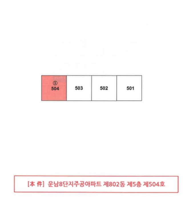 2024타경6227 법원경매 사진5 | 광주 광산구 아파트 경매