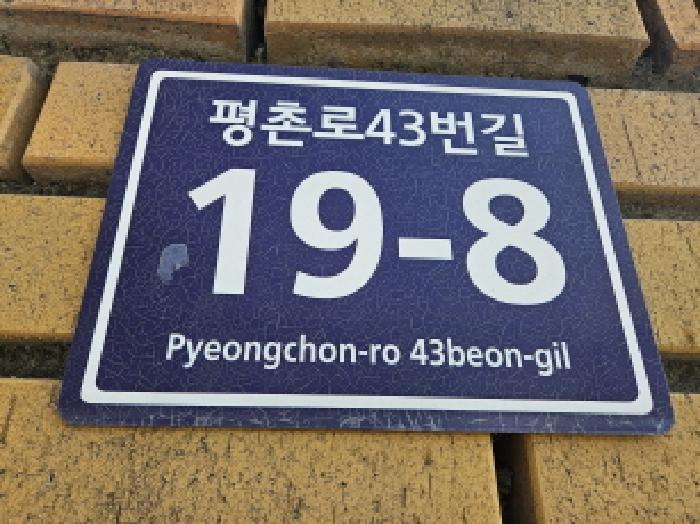 법원경매 2025타경55408 사진26 | 용인시 처인구 양지면 평창리 433-9 주택건물 경매