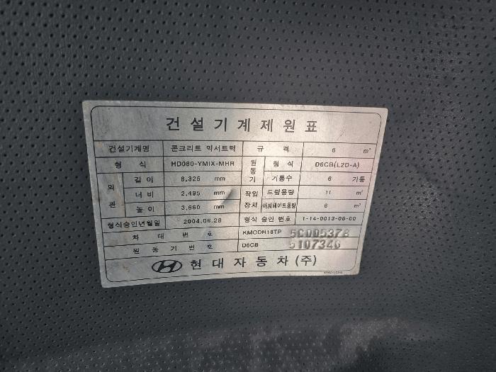 법원경매 2025타경58933 사진4 | 화성시 서신면 (제부로 985-3) 차량 경매