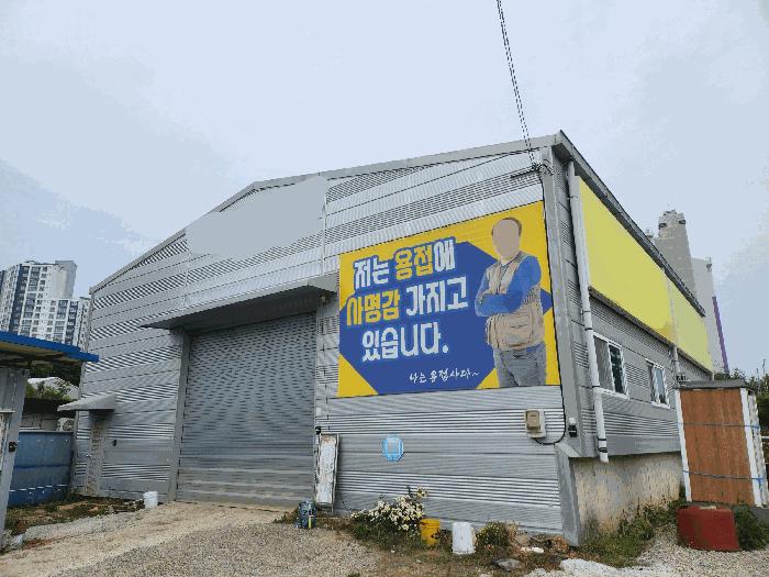 2025타경8126 법원경매 사진5 | 경북 영천시 창고 경매