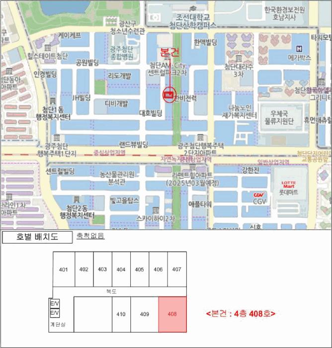 2025타경776 법원경매 사진12 | 광주 광산구 오피스텔 경매