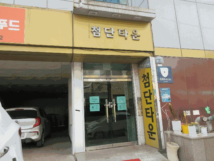 2025타경776 법원경매 사진2 | 광주 광산구 오피스텔 경매
