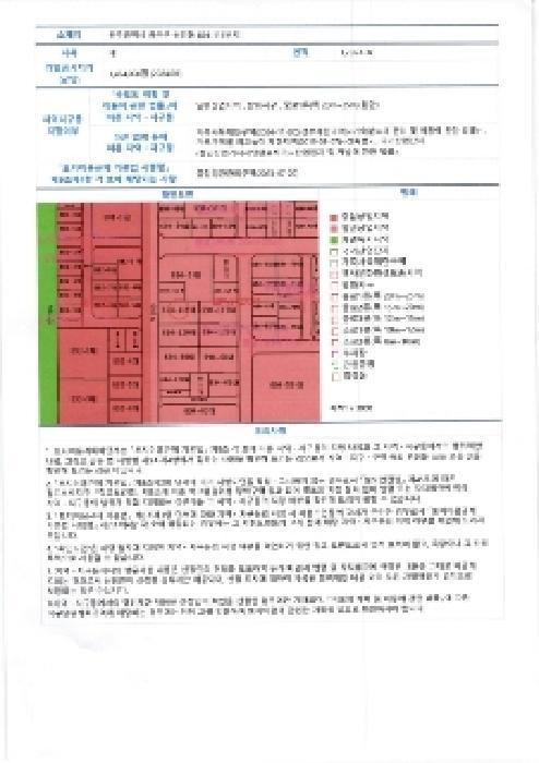 2025타경1229 법원경매 사진5 | 광주 광산구 오피스텔 경매