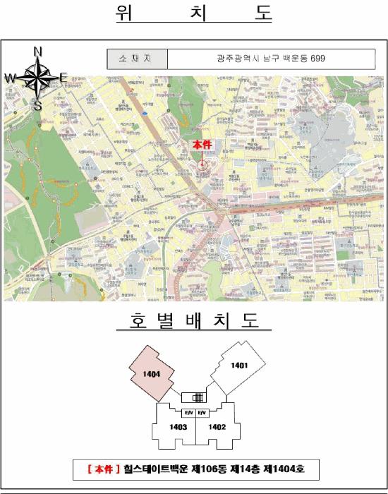 2025타경2819 법원경매 사진6 | 광주 남구 아파트 경매