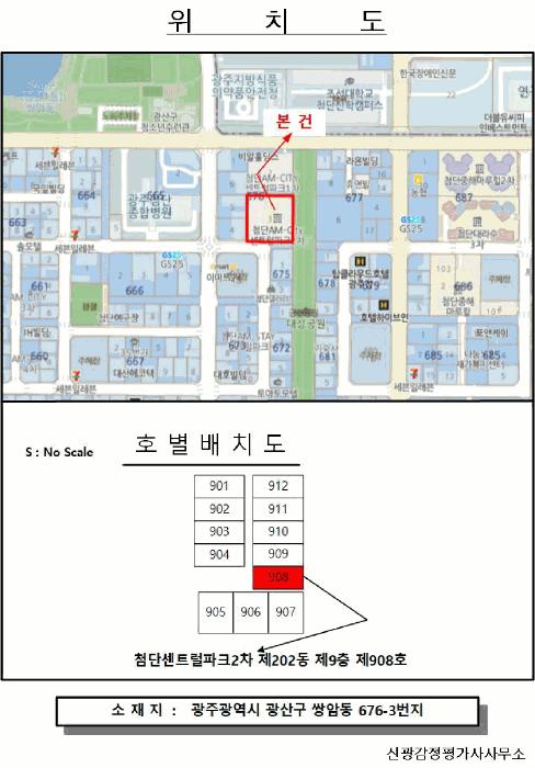 2025타경32627 법원경매 사진8 | 광주 광산구 오피스텔 경매