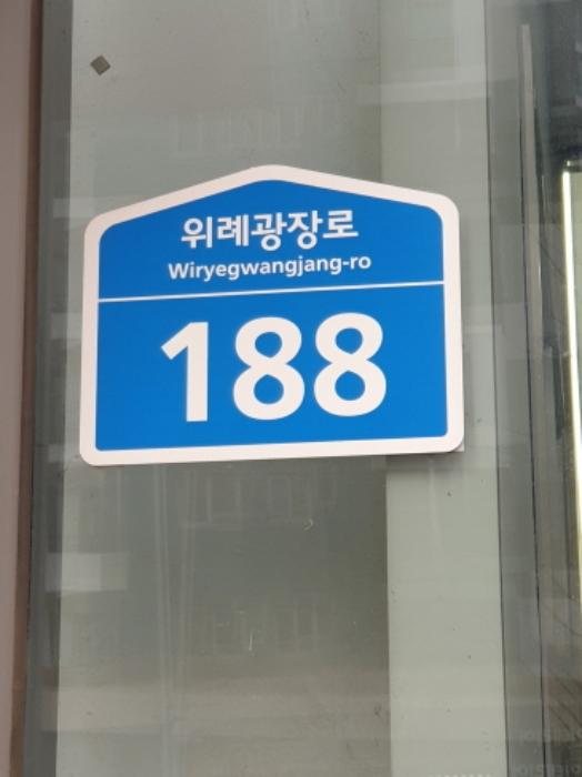 법원경매 2024타경64861 사진9 | 서울 송파구 위례광장로 근린상가 경매