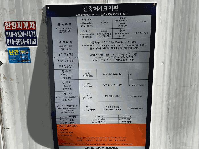 서울특별시 성동구 하왕십리동 890-327 법원경매 물건 대표사진