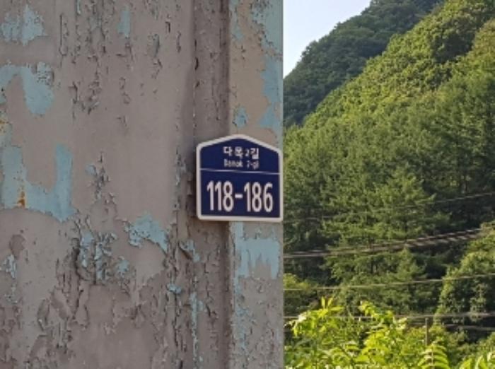 법원경매 2024타경51904 사진19 | 화천군 상서면 다목리 17-14 주택건물 경매