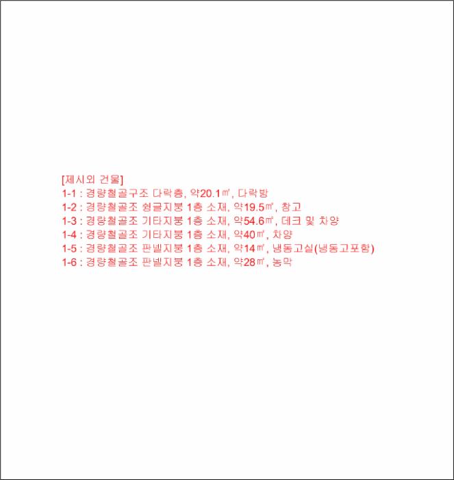 법원경매 2025타경1692 사진37 | 홍천군 화촌면 야시대리 691 답 경매