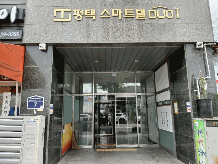 2025타경42454 법원경매 사진6 | 경기 평택시 아파트 경매