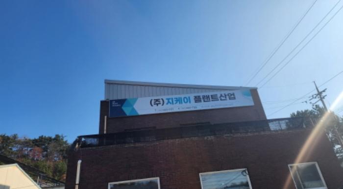 2024타경3983 법원경매 사진30 | 전북 군산시 공장 경매