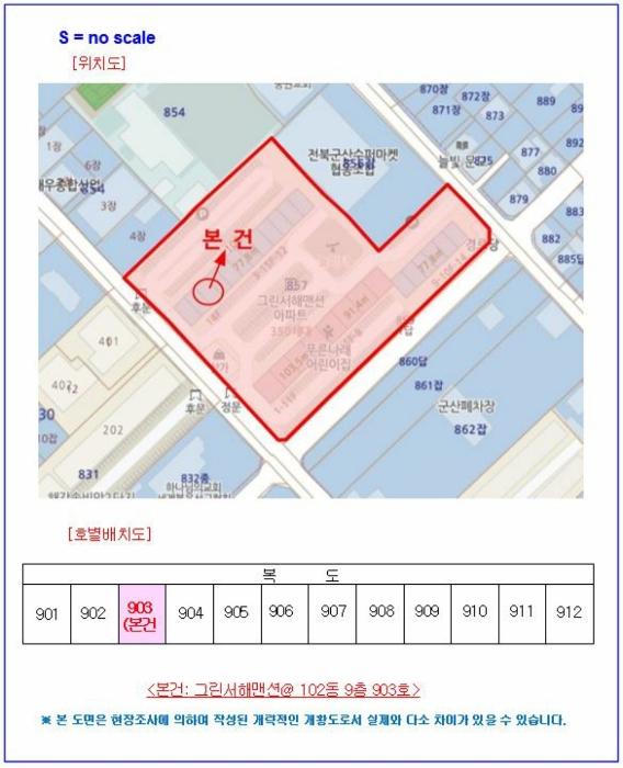 2024타경26870 법원경매 사진8 | 전북 군산시 아파트 경매
