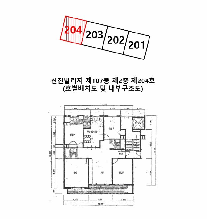 2025타경20569 법원경매 사진7 | 강원 원주시 아파트 경매