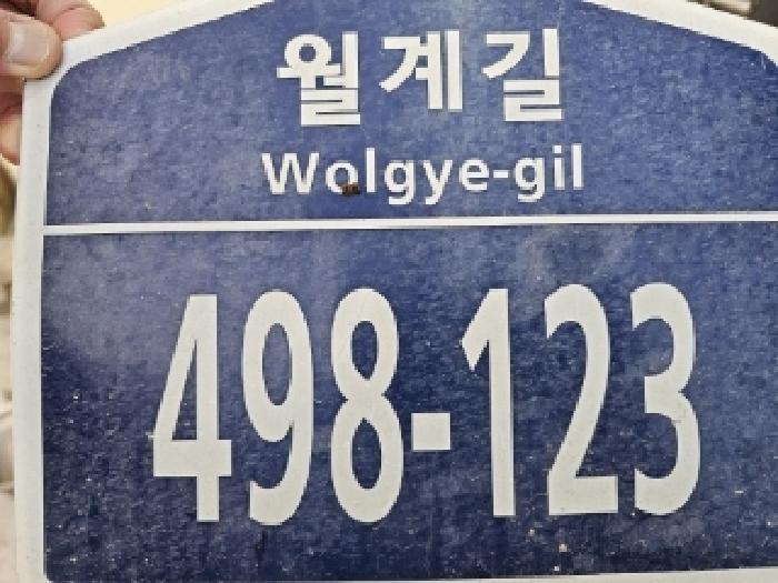 법원경매 2025타경100206 사진13 | 봉화군 물야면 개단리 110 주택건물 경매