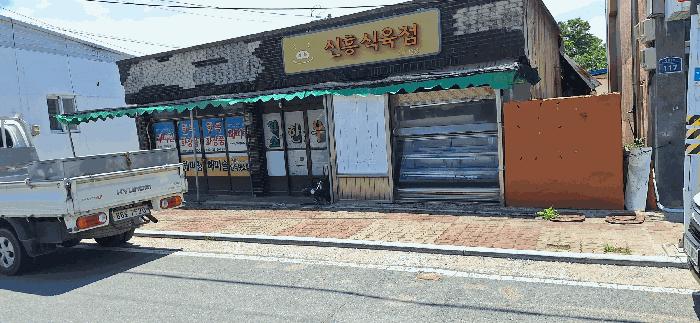 2025타경5275 법원경매 사진3 | 전남 강진군 단독주택다가구 경매