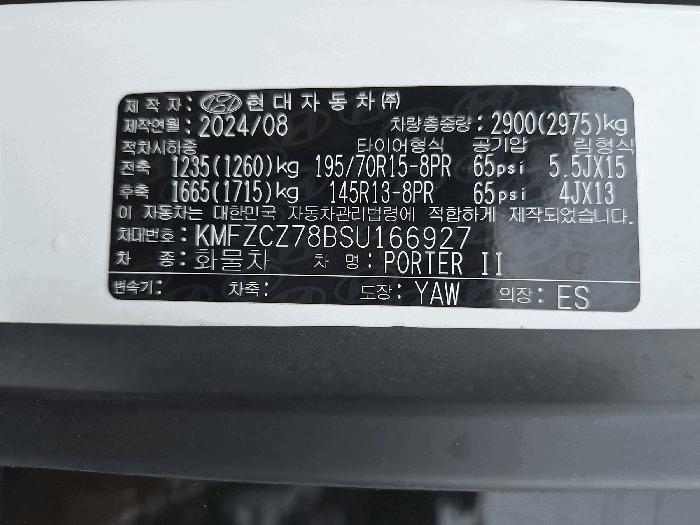 2025타경5322 법원경매 사진6 | 전남 강진군 차량 경매