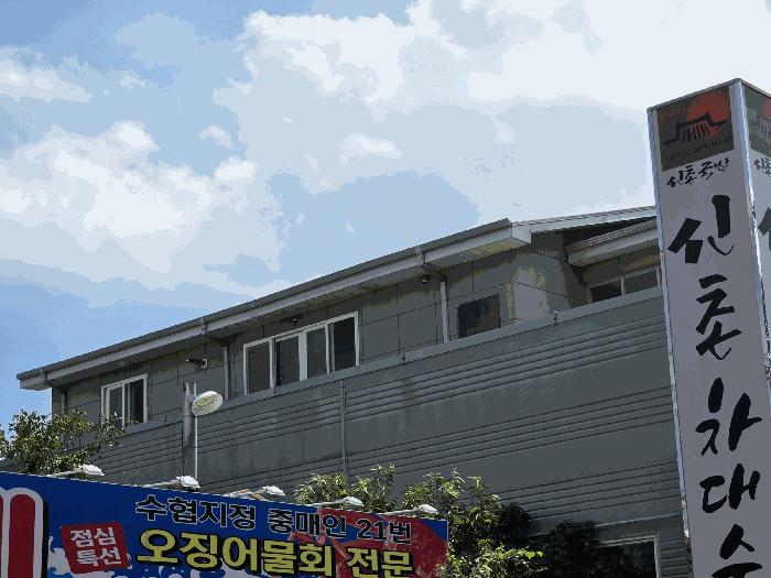 법원경매 2025타경462 사진6 | 포항시 북구 장성동 1528-4 주택건물 경매