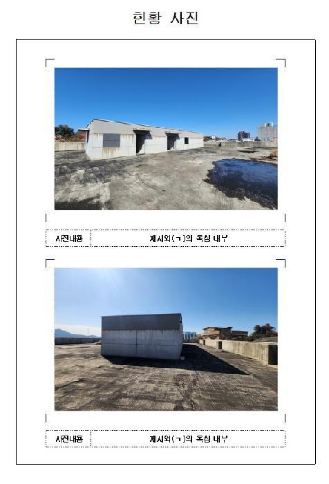 2025타경137 법원경매 사진10 | 전남 목포시 대지 경매