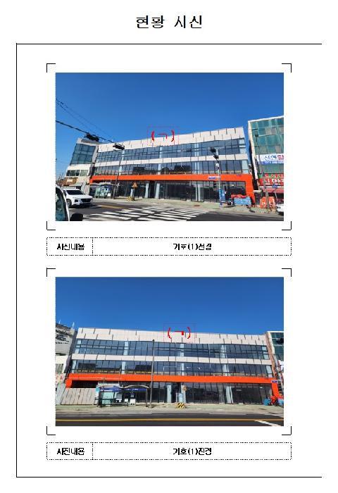 2025타경137 법원경매 사진5 | 전남 목포시 대지 경매